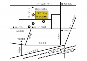 神戸　三ノ宮　イタリアンレストラン　オステリア　ハナタニ　地図